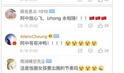 羊村饭圈最新爆料新闻,最新爆料新闻引发热议