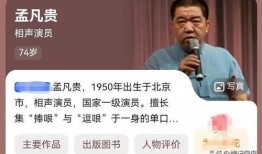 孟凡贵徒弟爆料视频播放,揭秘幕后真相